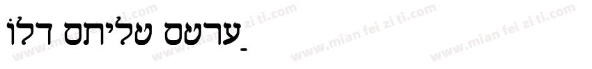 old style serif字体转换